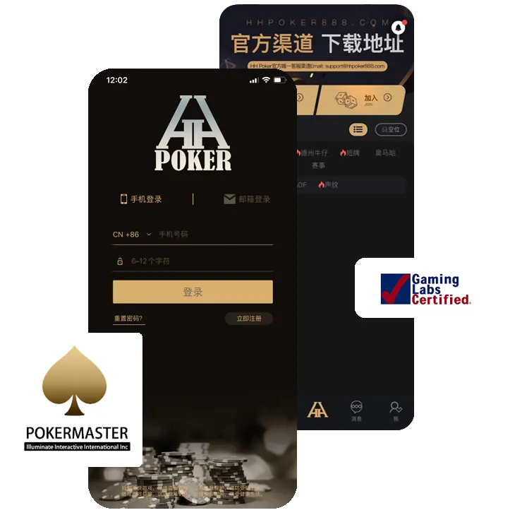 德扑圈官网 h5App界面预览，德州扑克俱乐部